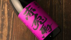 画像3: 紫の赤兎馬 1800ml（芋焼酎 濱田酒造） (3)