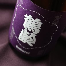 画像1: 鶴齢 深紫 生原酒 (こきむらさき) 1800ml （要冷蔵）（日本酒 青木酒造 かくれい） (1)
