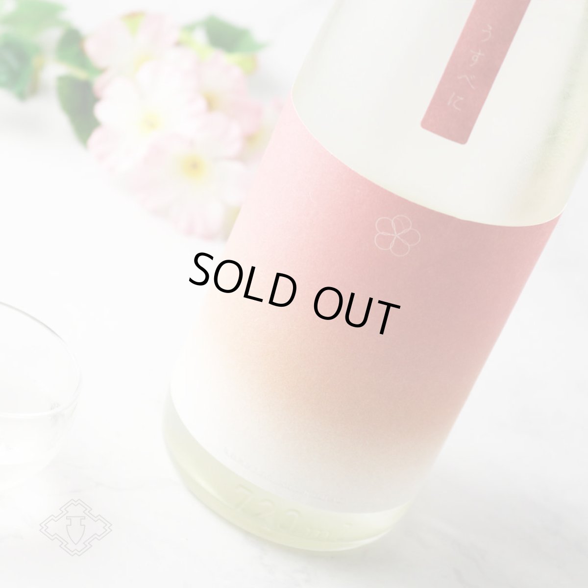 画像3: 越路乃紅梅 うすべに 無濾過生原酒 720ml （要冷蔵）（日本酒 頚城酒造 こしじのこうばい） (3)