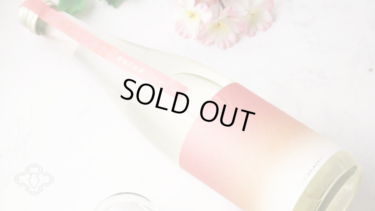 画像5: 越路乃紅梅 うすべに 無濾過生原酒 720ml （要冷蔵）（日本酒 頚城酒造 こしじのこうばい） (5)