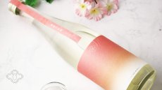 画像5: 越路乃紅梅 うすべに 無濾過生原酒 720ml （要冷蔵）（日本酒 頚城酒造 こしじのこうばい） (5)