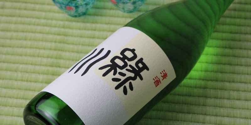 緑川 清酒 1800ml 緑川酒造 新潟県