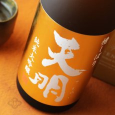 画像3: 天明 純米大吟醸 金色の天明 720ml（日本酒 曙酒造 てんめい 箱付き） (3)