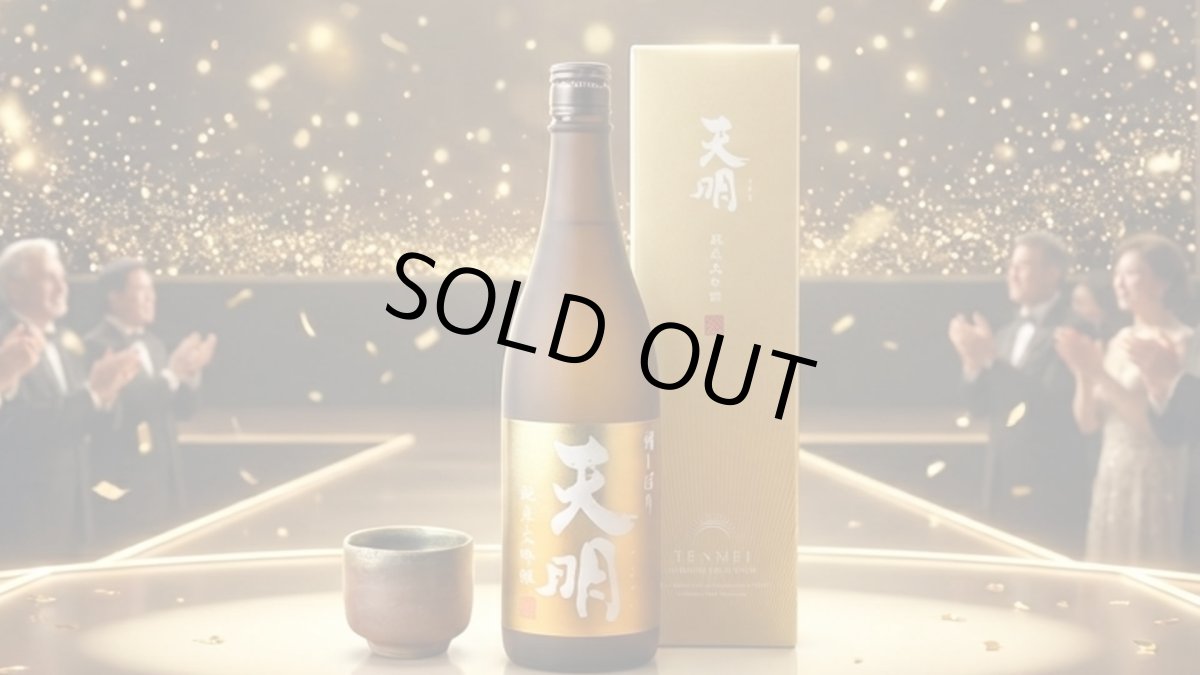 画像4: 天明 純米大吟醸 金色の天明 720ml（日本酒 曙酒造 てんめい 箱付き） (4)
