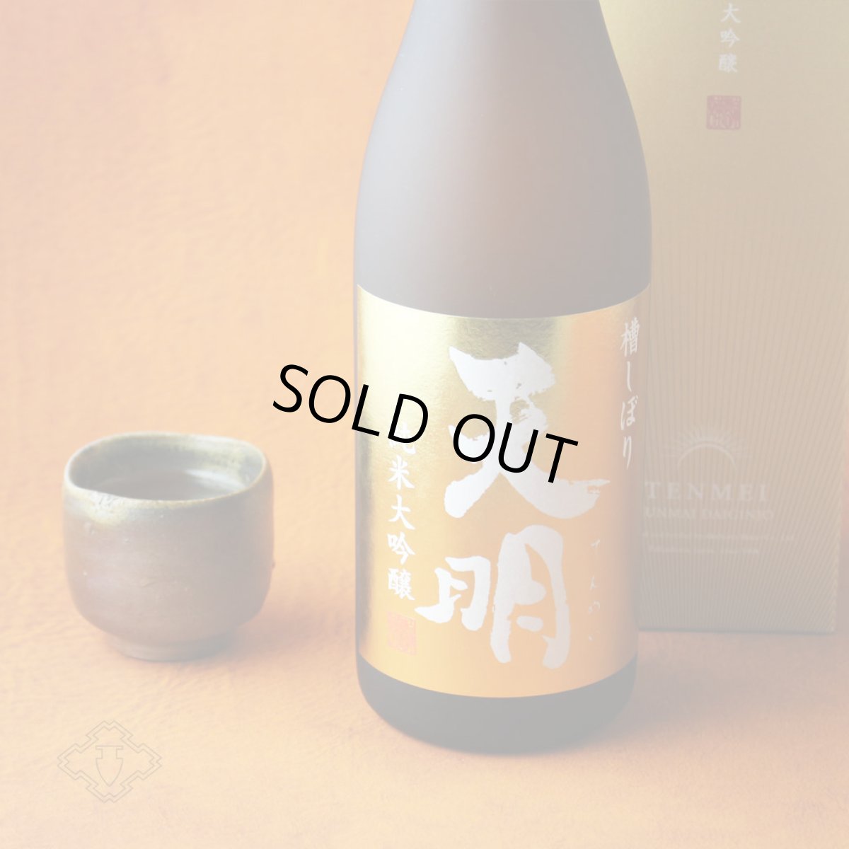 画像1: 天明 純米大吟醸 金色の天明 720ml（日本酒 曙酒造 てんめい 箱付き） (1)