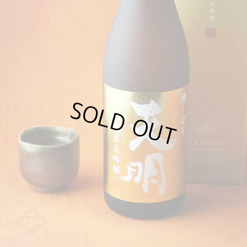 天明 純米大吟醸 金色の天明 720ml（日本酒 曙酒造 てんめい 箱付き
