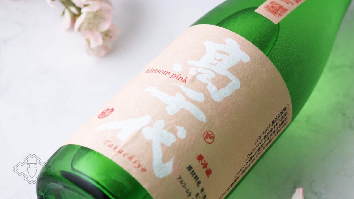 画像4: 高千代 扁平精米 無ろ過 生酒 blossom pink 魚沼たかね錦 720ml（要冷蔵）（日本酒 たかちよ） (4)
