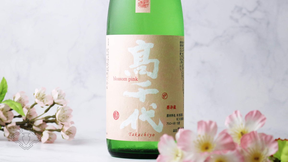 画像3: 高千代 扁平精米 無ろ過 生酒 blossom pink 魚沼たかね錦 720ml（要冷蔵）（日本酒 たかちよ） (3)