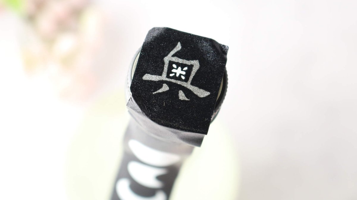 画像3: 奥 THE MOON あいちのかおり おりがらみ微活性生 720ml（要冷蔵）（日本酒 おく） (3)