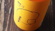 画像4: BARヨー子 モモ子 1800ml（和リキュール 楯の川酒造 たてのかわ） (4)