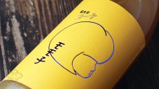 画像5: BARヨー子 モモ子 1800ml（和リキュール 楯の川酒造 たてのかわ） (5)