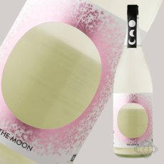 画像4: 奥 THE MOON あいちのかおり おりがらみ微活性生 1800ml（要冷蔵）（日本酒 おく） (4)