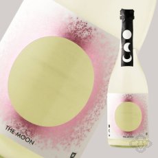 画像4: 奥 THE MOON あいちのかおり おりがらみ微活性生 720ml（要冷蔵）（日本酒 おく） (4)