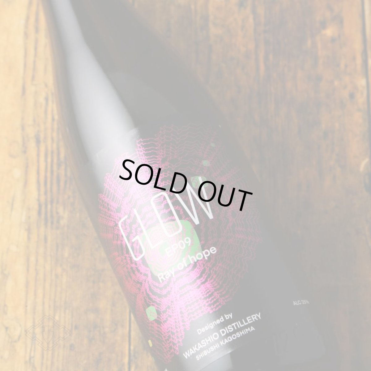 画像2: グロウ エピソード09 GLOW EP09 -Ray of hope- 720ml（芋焼酎 若潮酒造 ） (2)