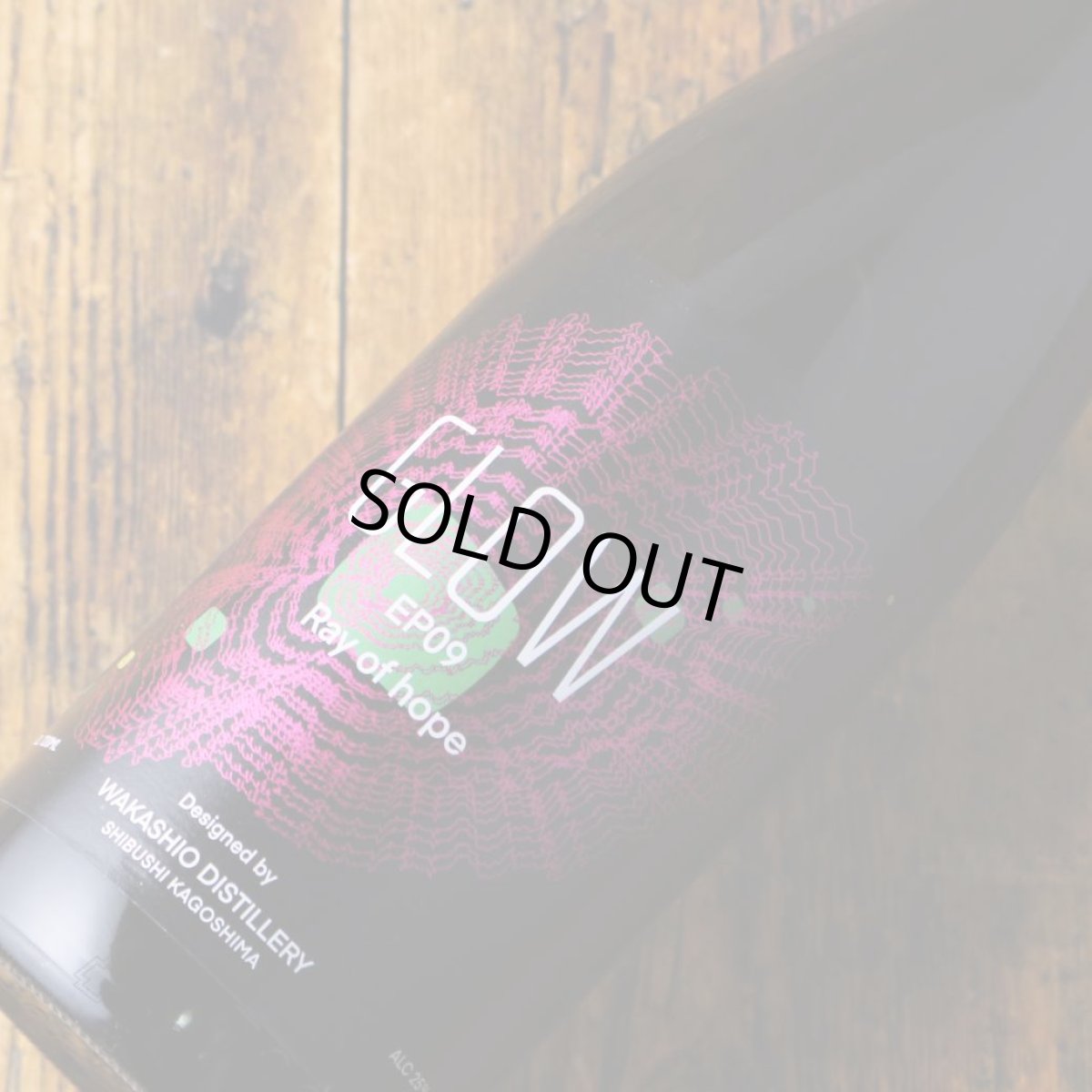 画像1: グロウ エピソード09 GLOW EP09 -Ray of hope- 720ml（芋焼酎 若潮酒造 ） (1)