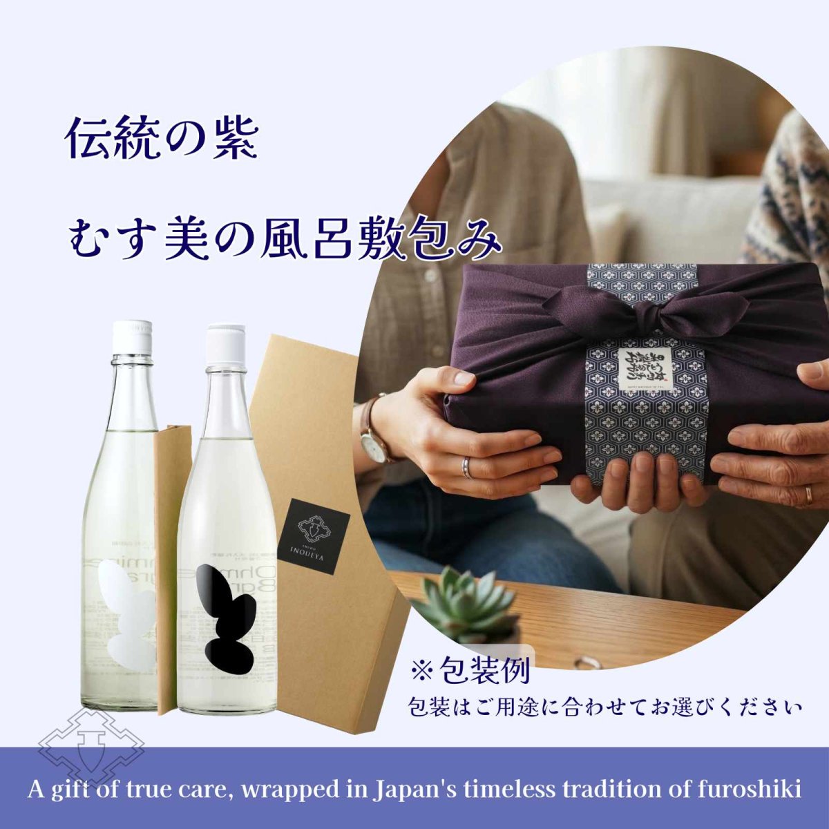 画像5: 大嶺3粒カジュアルセット ふろしき包み  (日本酒 720ml 2本 Ohmine 3grain 山田錦 雄町) (5)