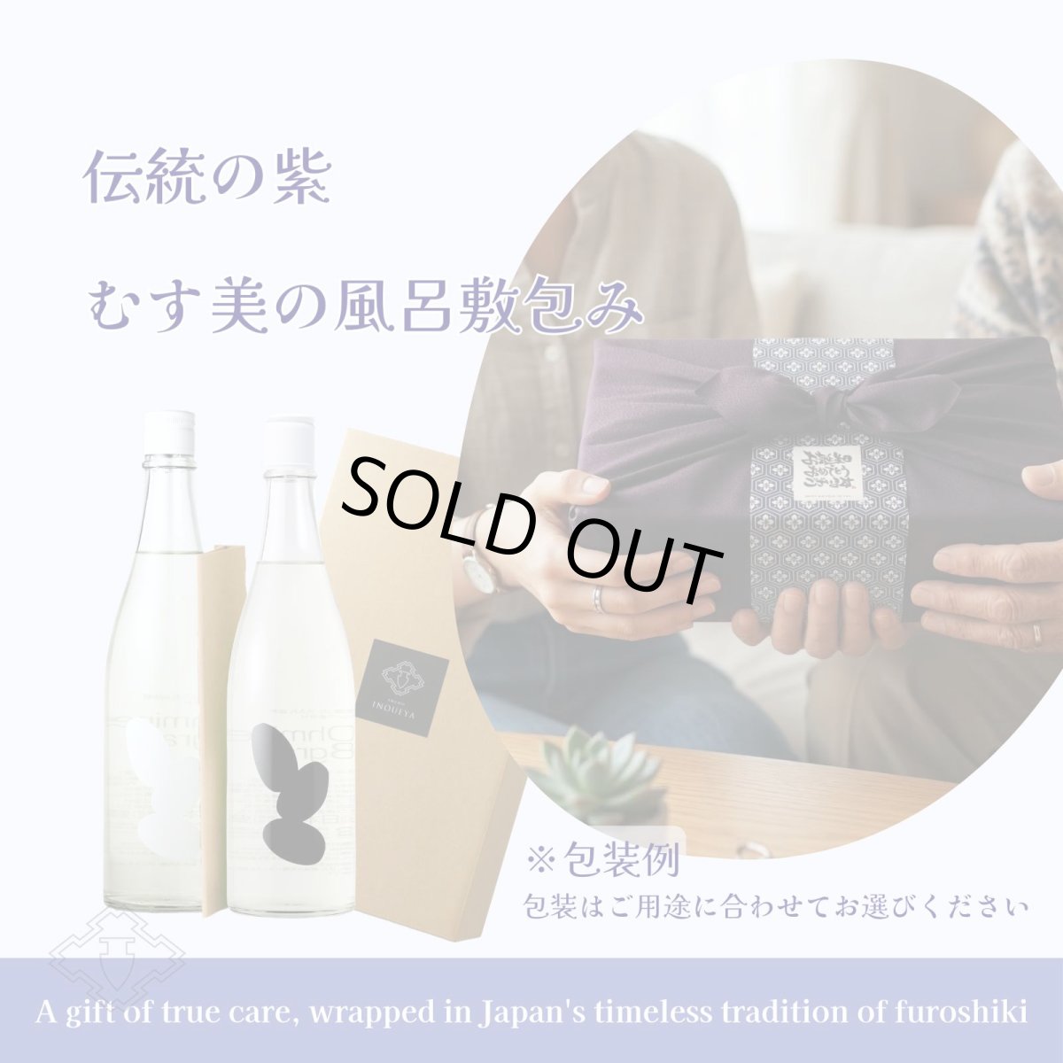 画像5: 大嶺3粒カジュアルセット ふろしき包み  (日本酒 720ml 2本 Ohmine 3grain 山田錦 雄町) (5)