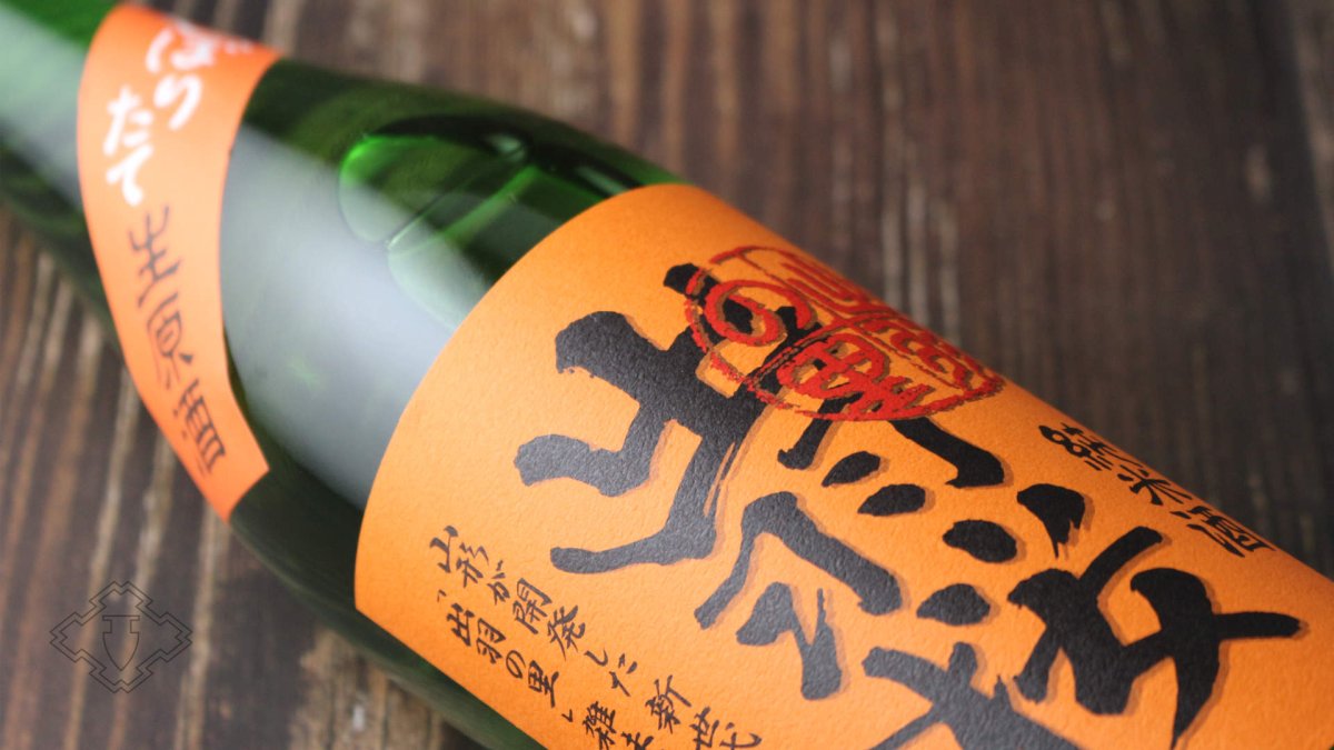 画像2: 出羽桜 しぼりたて生原酒 純米酒 出羽の里 720ml（日本酒 出羽桜酒造 でわざくら） (2)