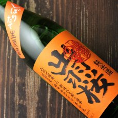 画像1: 出羽桜 しぼりたて生原酒 純米酒 出羽の里 720ml（日本酒 出羽桜酒造 でわざくら） (1)