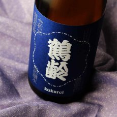 画像1: 鶴齢 濃藍色（こいあいいろ）生原酒 1800ml （要冷蔵）（日本酒 青木酒造 かくれい） (1)