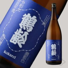 画像5: 鶴齢 濃藍色（こいあいいろ）生原酒 1800ml （要冷蔵）（日本酒 青木酒造 かくれい） (5)
