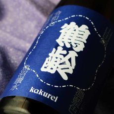 画像2: 鶴齢 濃藍色（こいあいいろ）生原酒 1800ml （要冷蔵）（日本酒 青木酒造 かくれい） (2)