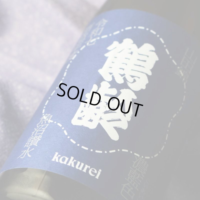 鶴齢 濃藍色（こいあいいろ）生原酒 720ml （要冷蔵）（日本酒 青木