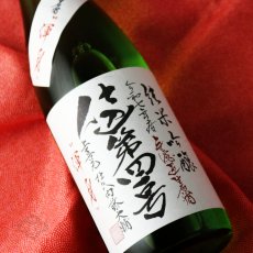 画像5: 上喜元 純米吟醸 仕込第41号 無濾過生原酒 渾身 720ml（要冷蔵 日本酒 酒田酒造 じょうきげん） (5)