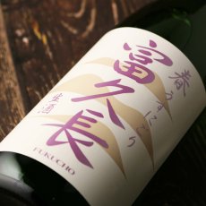 画像4: 富久長 純米吟醸 春 うすにごり 生酒 720ml（日本酒 今田酒造本店 ふくちょう）(要冷蔵) (4)