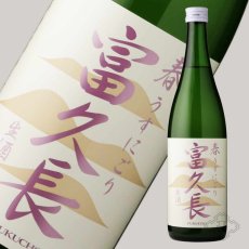 画像3: 富久長 純米吟醸 春 うすにごり 生酒 720ml（日本酒 今田酒造本店 ふくちょう）(要冷蔵) (3)