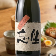 画像6: 坐忘（ざぼう）（芋焼酎　さつま無双） (6)