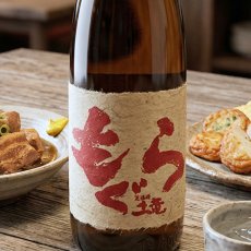 画像1: 赤もぐら （芋焼酎 さつま無双） (1)