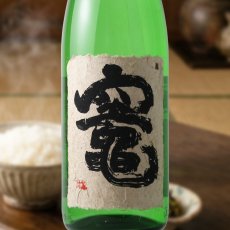 画像1: 竈（かまど）（芋焼酎　さつま無双） (1)