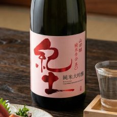 画像2: 紀土 純米大吟醸　（日本酒  平和酒造 和歌山） (2)