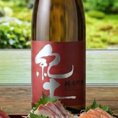 画像1: 紀土 純米吟醸　（日本酒  平和酒造 和歌山） (1)
