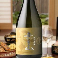 画像1: 紀土 KID 無量山 純米大吟醸 720ml（日本酒 平和酒造 むりょうざん） (1)