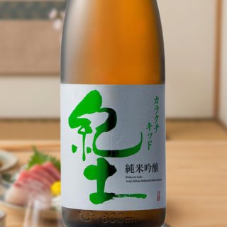 紀土 純米吟醸 カラクチキッド （日本酒 平和酒造 和歌山） - 酒舗 井上屋