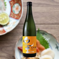 画像3: 紀土 大吟醸 720ml（日本酒 平和酒造 むりょうざん） (3)