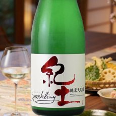 画像1: 紀土 純米大吟醸 Sparkling 360ml （要冷蔵）（日本酒 平和酒造） (1)