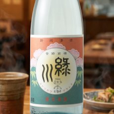 画像1: 緑川 正宗 1800ml (1)