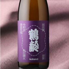 画像1: 鶴齢 深紫 生原酒 (こきむらさき) 1800ml （要冷蔵）（日本酒 青木酒造 かくれい） (1)