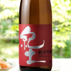 画像1: 紀土 純米吟醸　（日本酒  平和酒造 和歌山） (1)