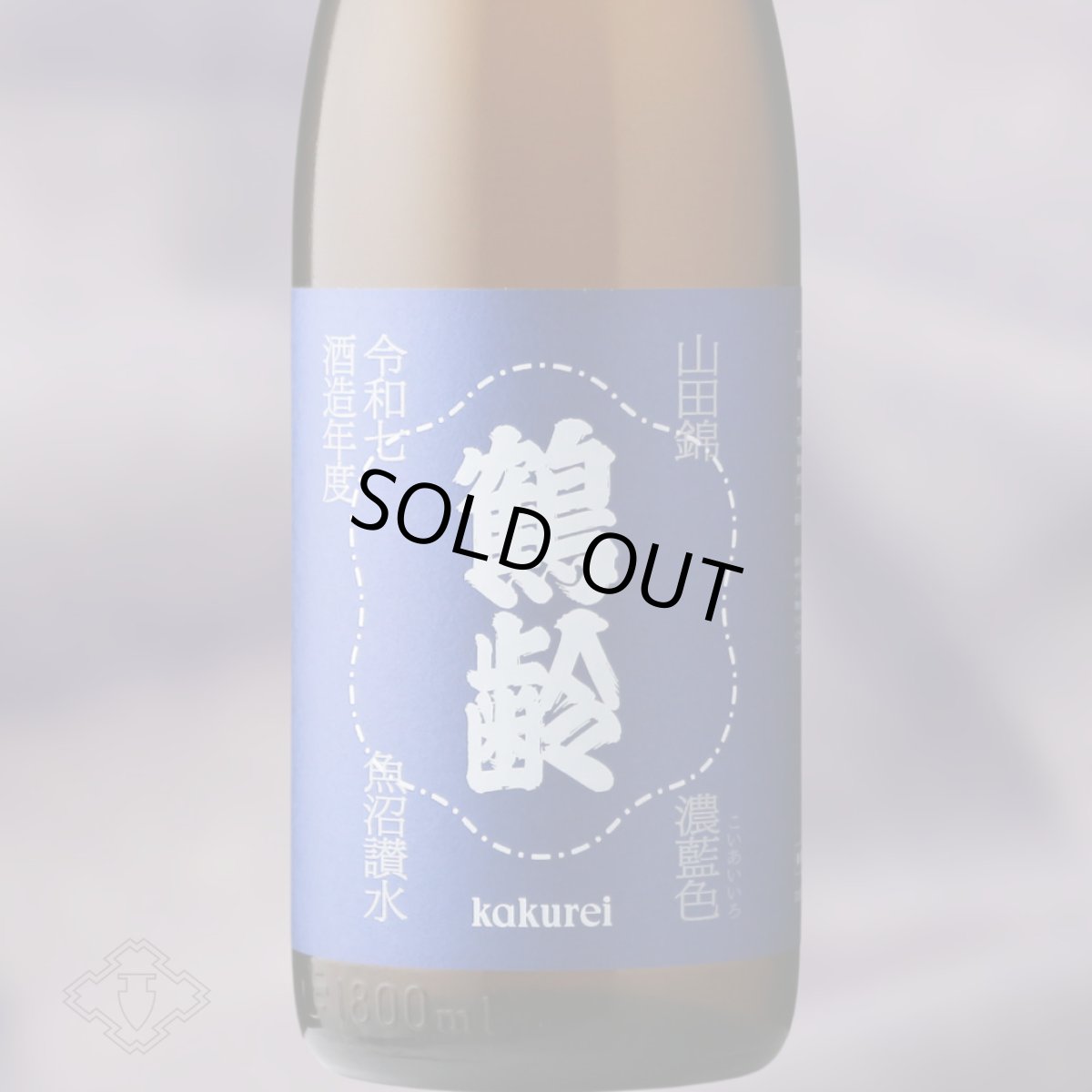 画像1: 鶴齢 濃藍色（こいあいいろ）生原酒 1800ml （要冷蔵）（日本酒 青木酒造 かくれい） (1)