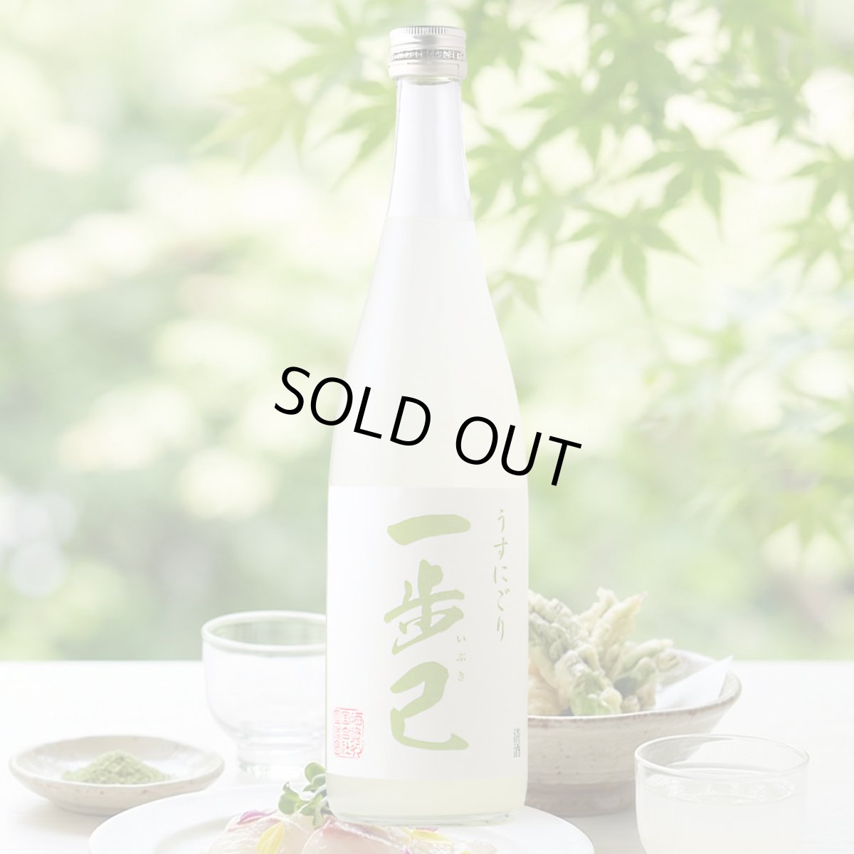 1800ml　3740円