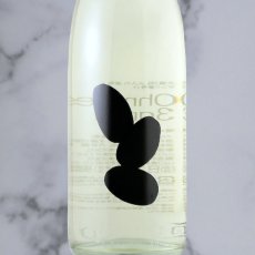 画像1: 大嶺3粒 火入れ 雄町 720ml (1)