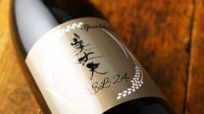 画像2: 美丈夫 純米吟醸 CEL-24 スパークリング 720ml（日本酒 濱川商店 びじょうふ） (2)