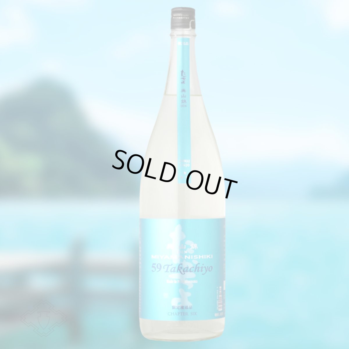 1800ml　3080円