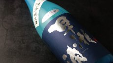 画像6: 早瀬浦 限定吟醸生酒 1800ml（要冷蔵）（日本酒 三宅彦右衛門酒造 はやせうら） (6)