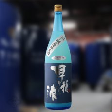 画像5: 早瀬浦 限定吟醸生酒 1800ml（要冷蔵）（日本酒 三宅彦右衛門酒造 はやせうら） (5)