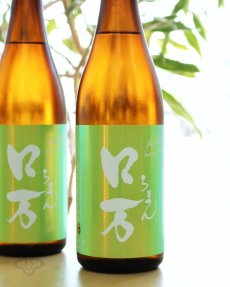画像4: 皐ロ万 純米大吟醸 1800ml（日本酒 花泉酒造 ろまん） (4)